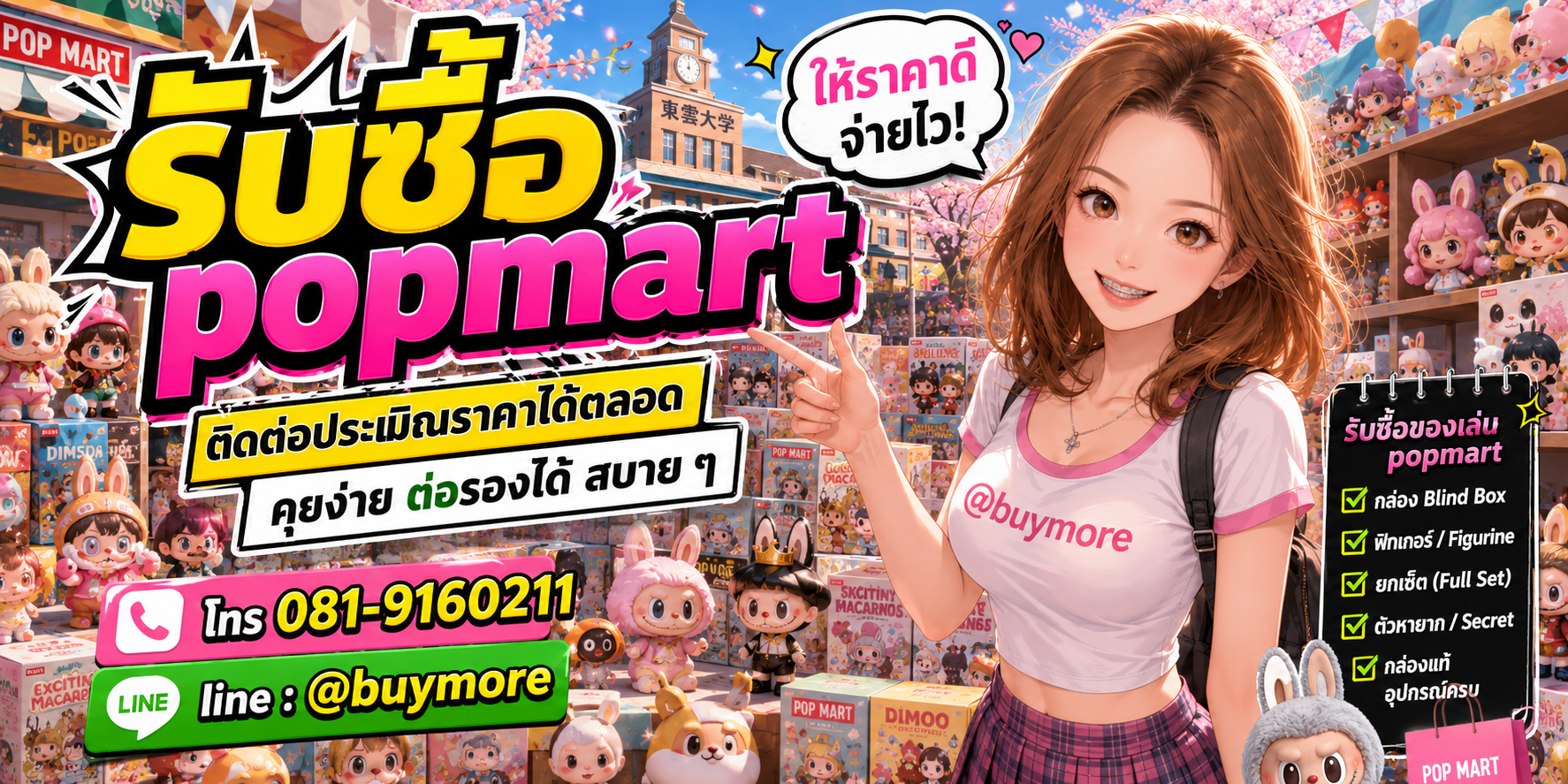 รับซื้อของมือสอง ติดต่อประเมินราคาได้ตลอด คุยง่าย ต่อรองได้สบาย ๆ