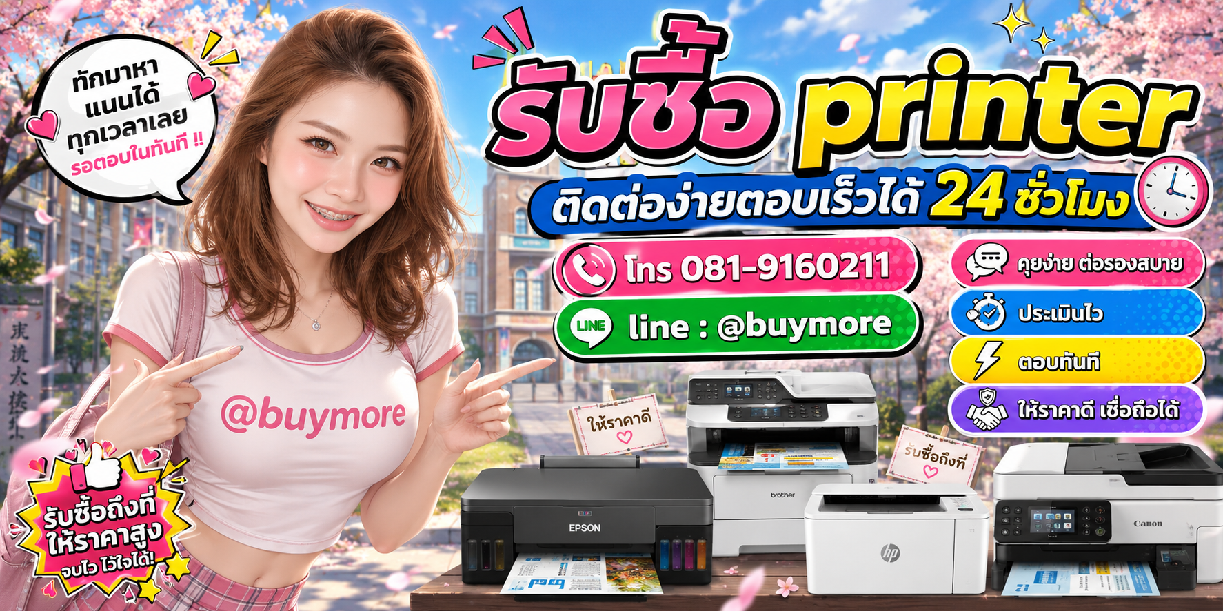 รับซื้อmouse ติดต่อ Buymore 24 ชั่วโมง โทร 081-9160211 LINE @buymore