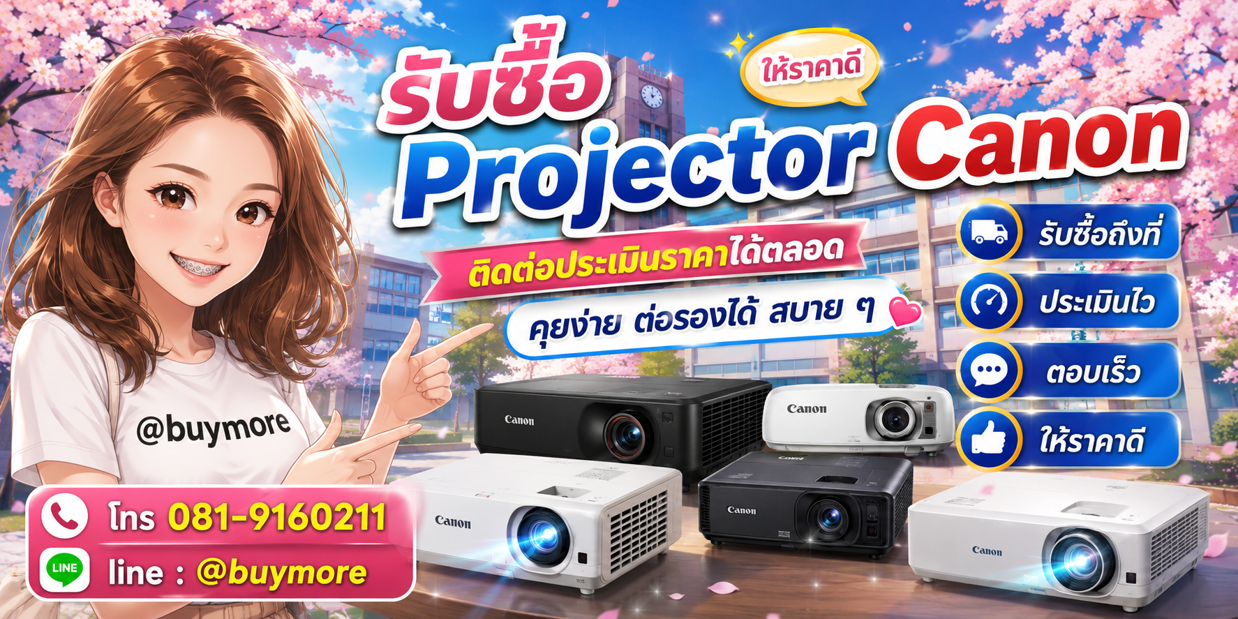รับซื้อของมือสอง ติดต่อประเมินราคาได้ตลอด คุยง่าย ต่อรองได้สบาย ๆ