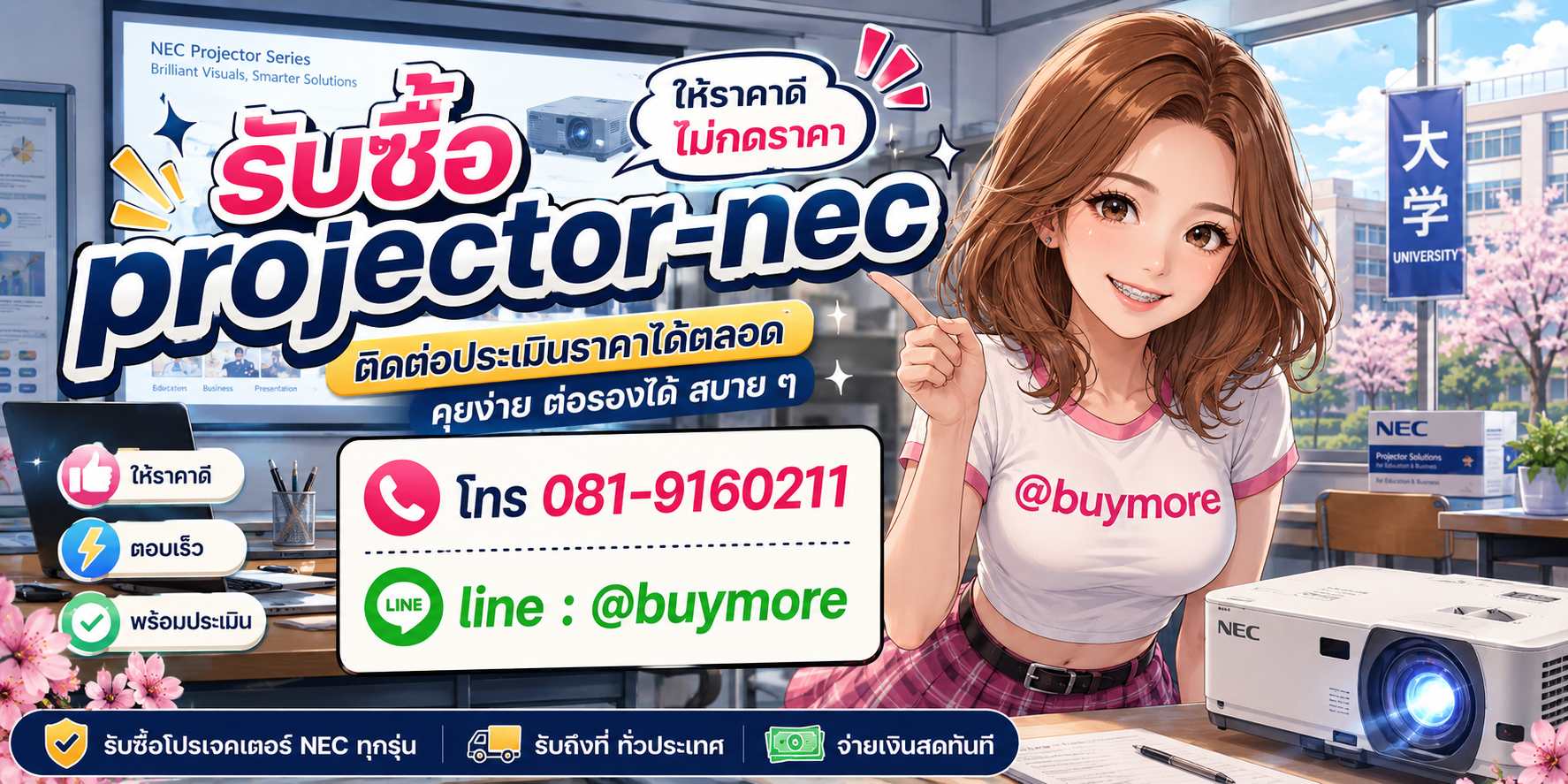รับซื้อของมือสอง ติดต่อประเมินราคาได้ตลอด คุยง่าย ต่อรองได้สบาย ๆ