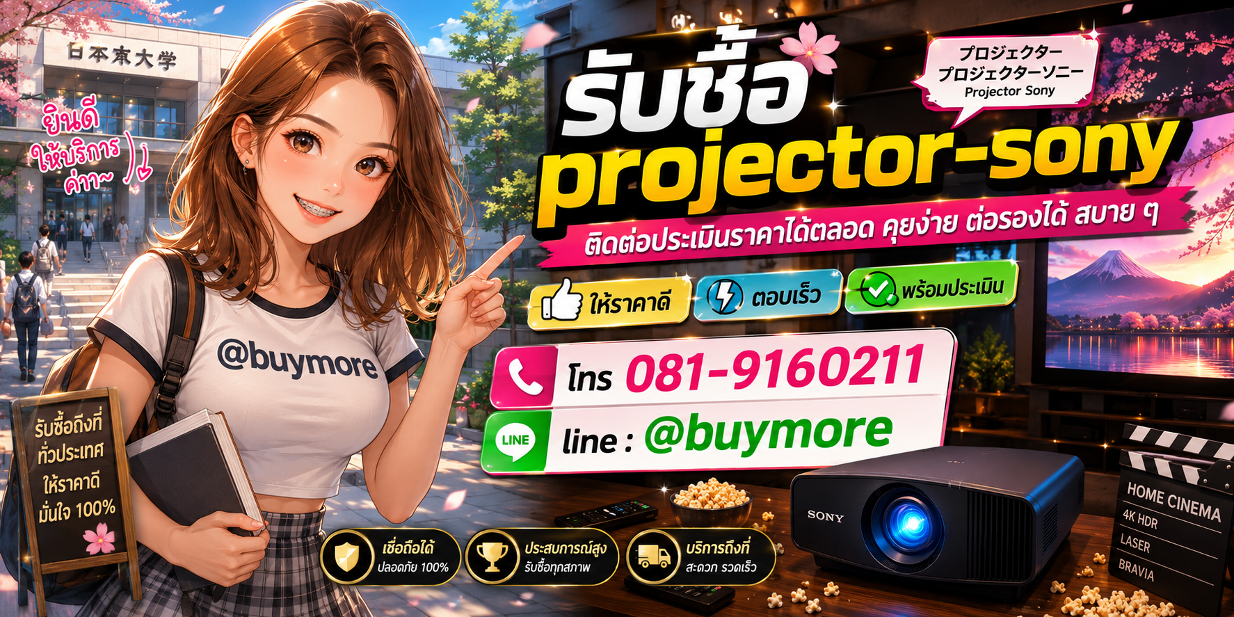 รับซื้อของมือสอง ติดต่อประเมินราคาได้ตลอด คุยง่าย ต่อรองได้สบาย ๆ
