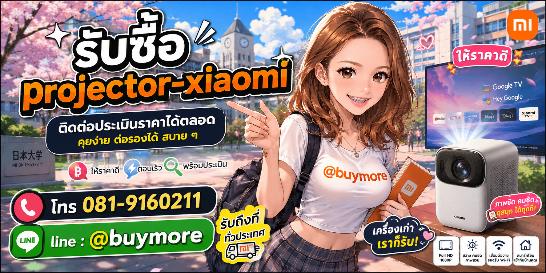 รับซื้อของมือสอง ติดต่อประเมินราคาได้ตลอด คุยง่าย ต่อรองได้สบาย ๆ
