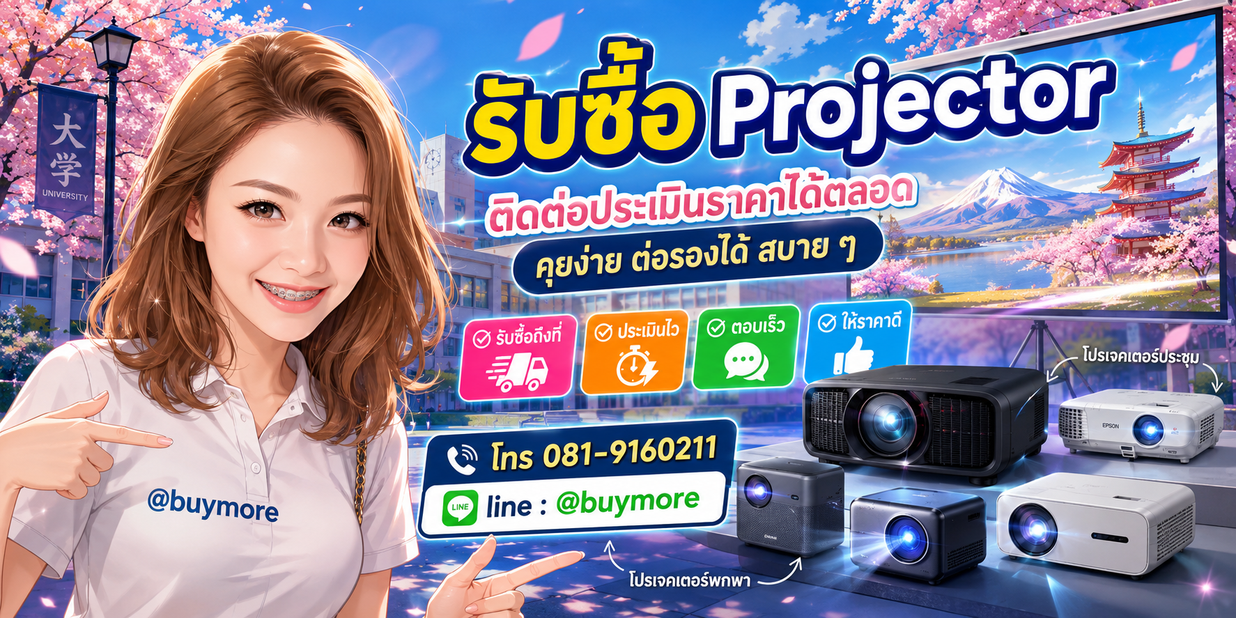 รับซื้อของมือสอง ติดต่อประเมินราคาได้ตลอด คุยง่าย ต่อรองได้สบาย ๆ