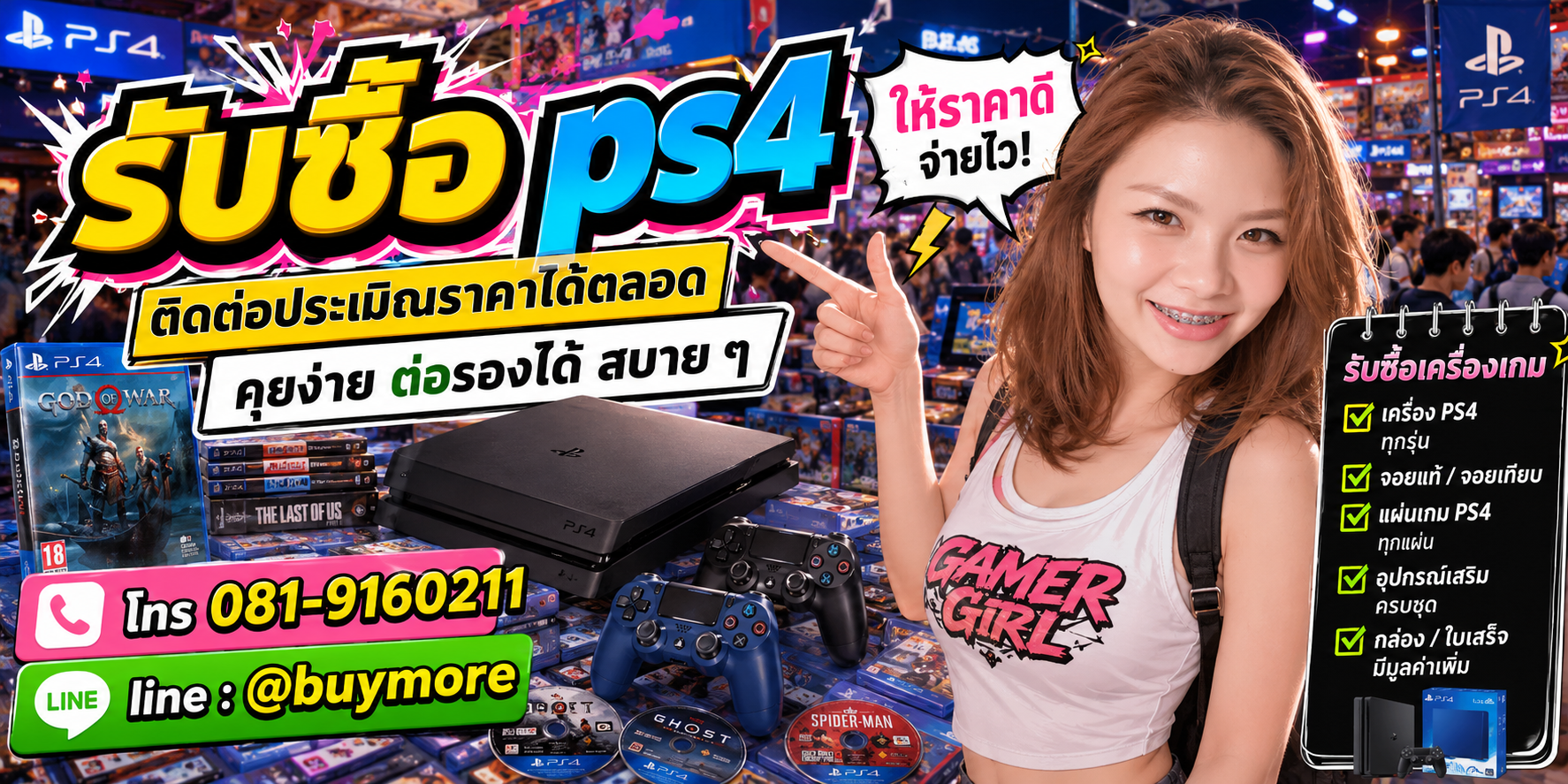 รับซื้อของมือสอง ติดต่อประเมินราคาได้ตลอด คุยง่าย ต่อรองได้สบาย ๆ