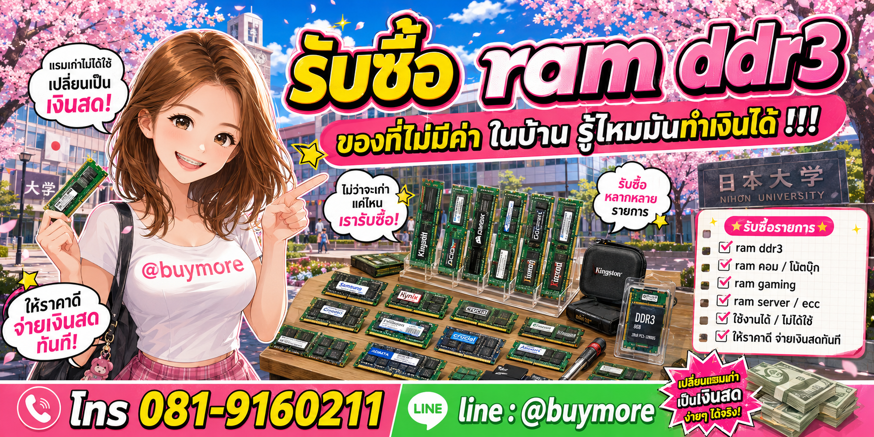 รับซื้อ ram ddr3 จำนวนมาก รับซื้อเหมา ram ddr3