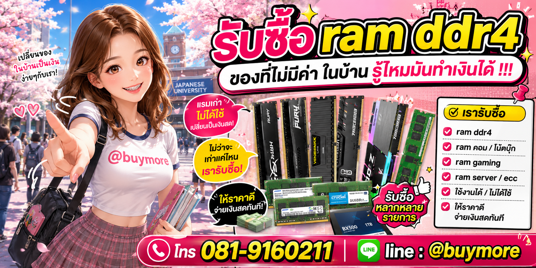 รับซื้อ ram  ddr4จำนวนมาก รับซื้อเหมา ram  ddr4