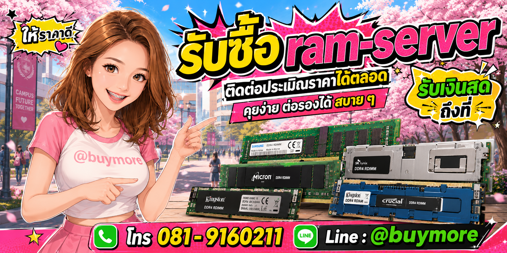 รับซื้อของมือสอง ติดต่อประเมินราคาได้ตลอด คุยง่าย ต่อรองได้สบาย ๆ