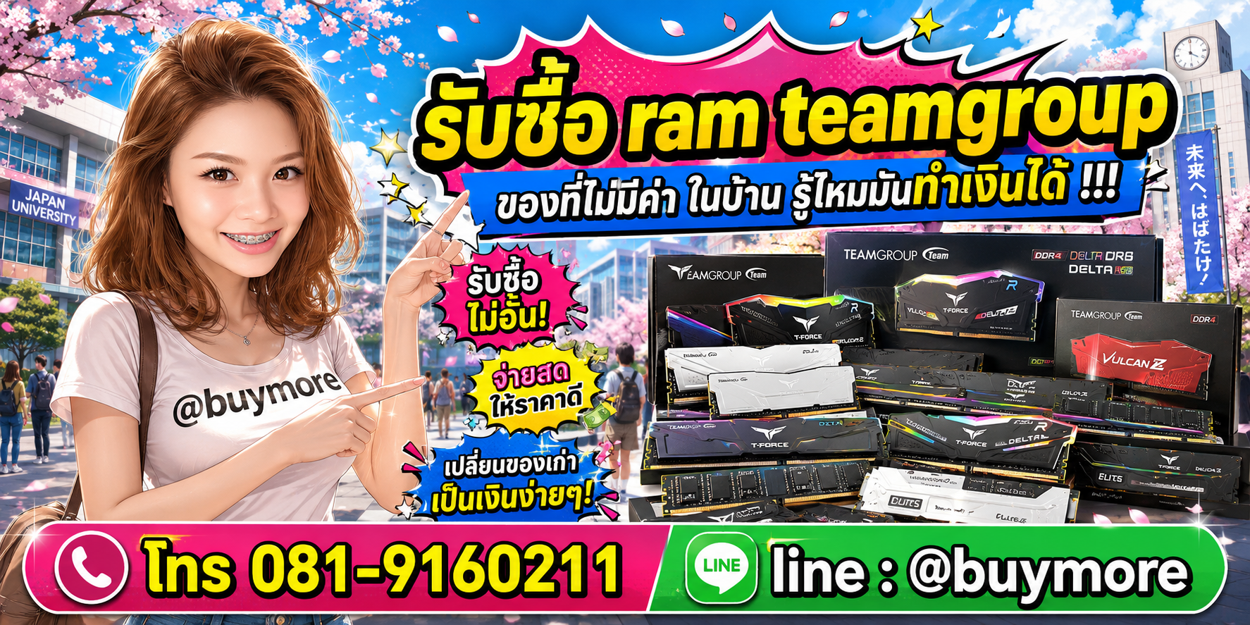 รับซื้อ ram teamgroup จำนวนมาก รับซื้อเหมา ram teamgroup