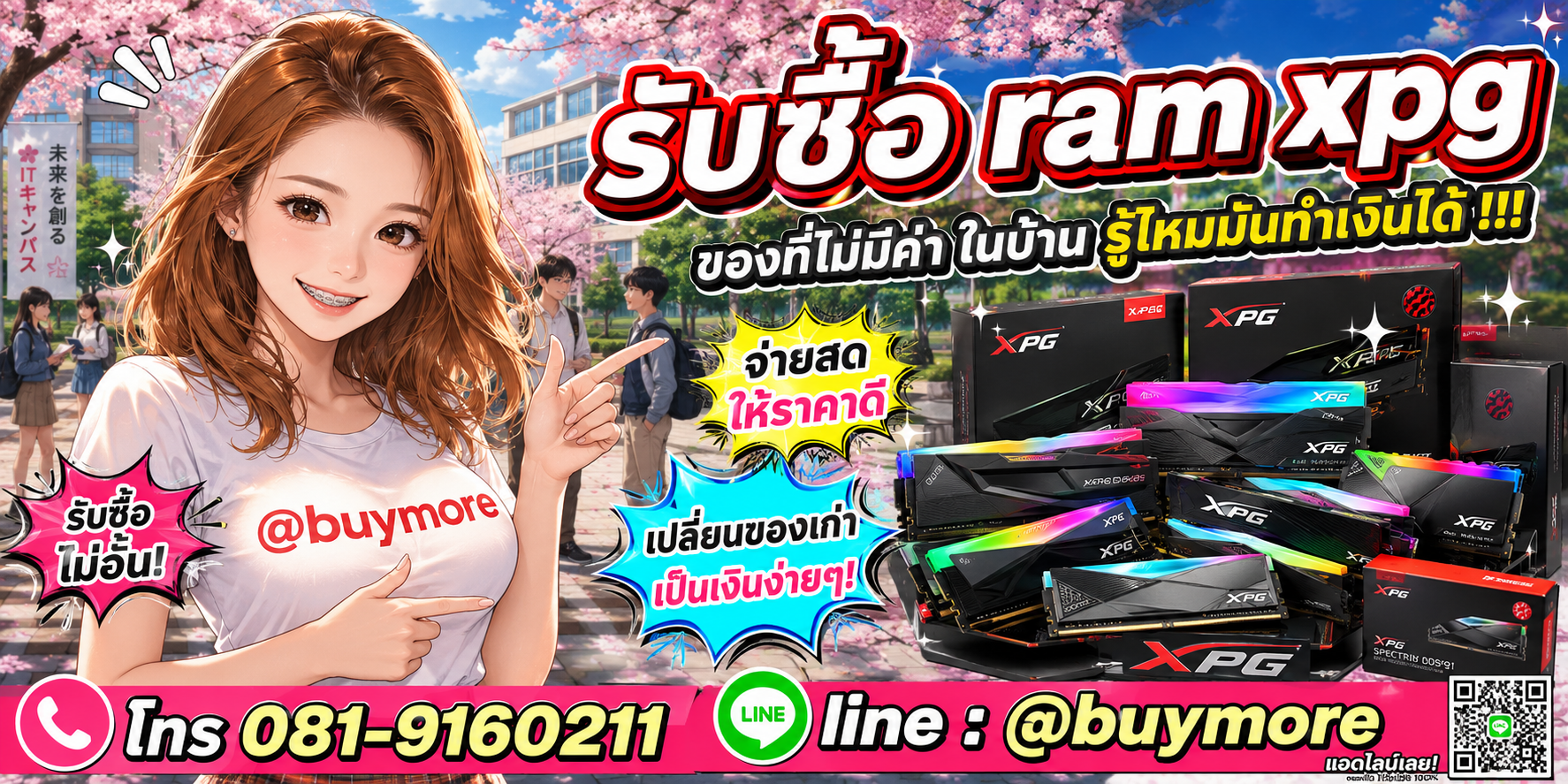 รับซื้อ ram xpg จำนวนมาก รับซื้อเหมา ram xpg