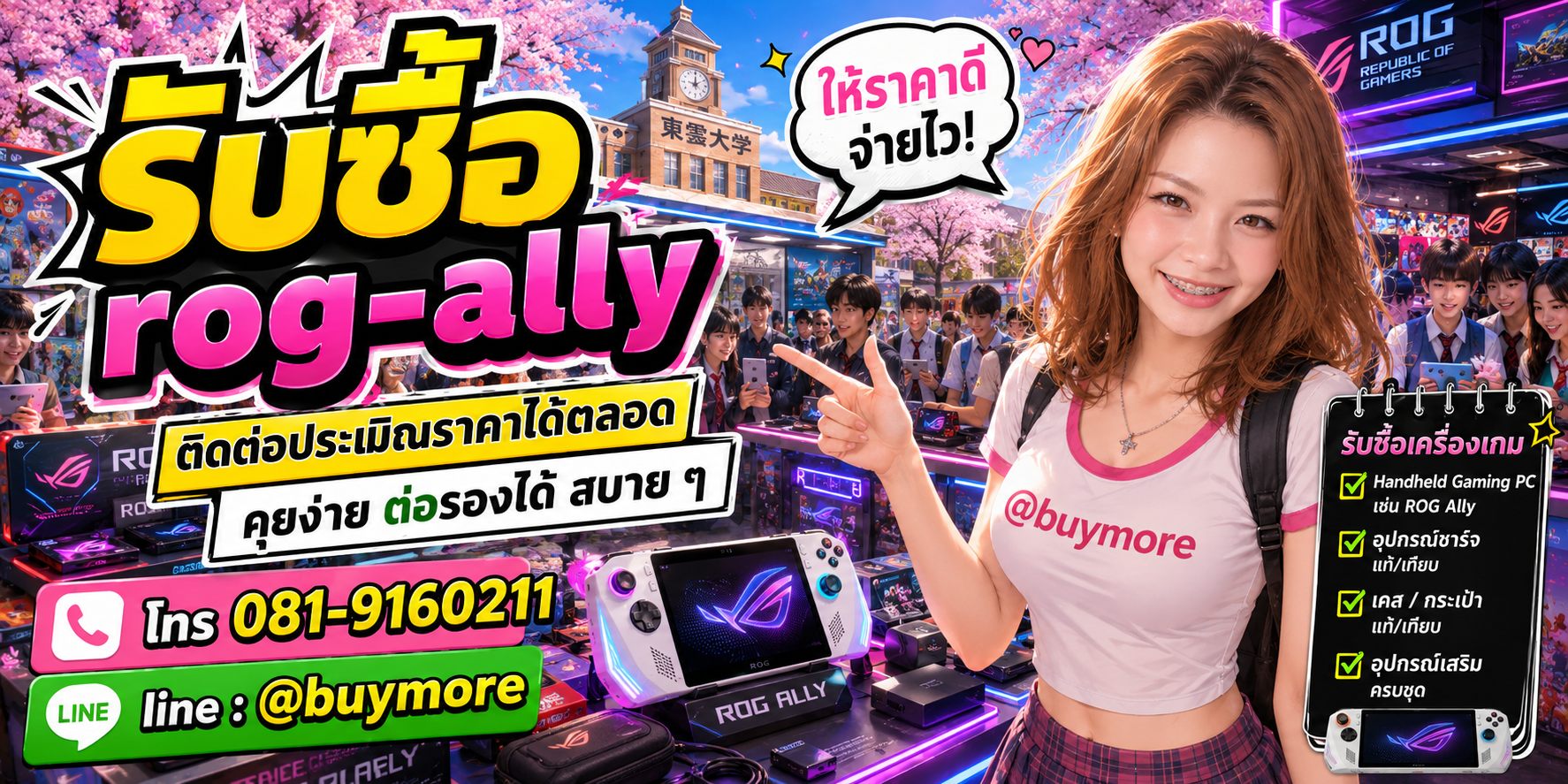 รับซื้อของมือสอง ติดต่อประเมินราคาได้ตลอด คุยง่าย ต่อรองได้สบาย ๆ