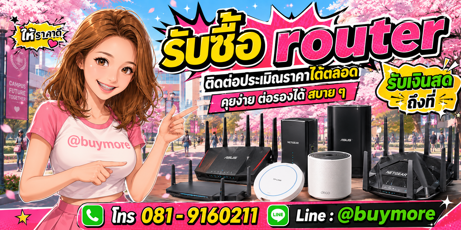 รับซื้อของมือสอง ติดต่อประเมินราคาได้ตลอด คุยง่าย ต่อรองได้สบาย ๆ