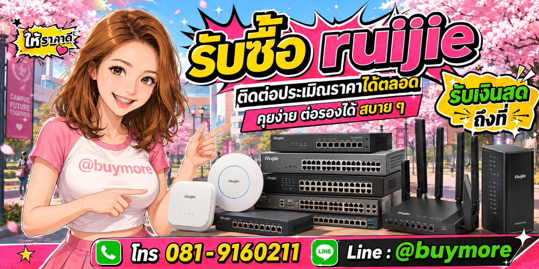 รับซื้อของมือสอง ติดต่อประเมินราคาได้ตลอด คุยง่าย ต่อรองได้สบาย ๆ