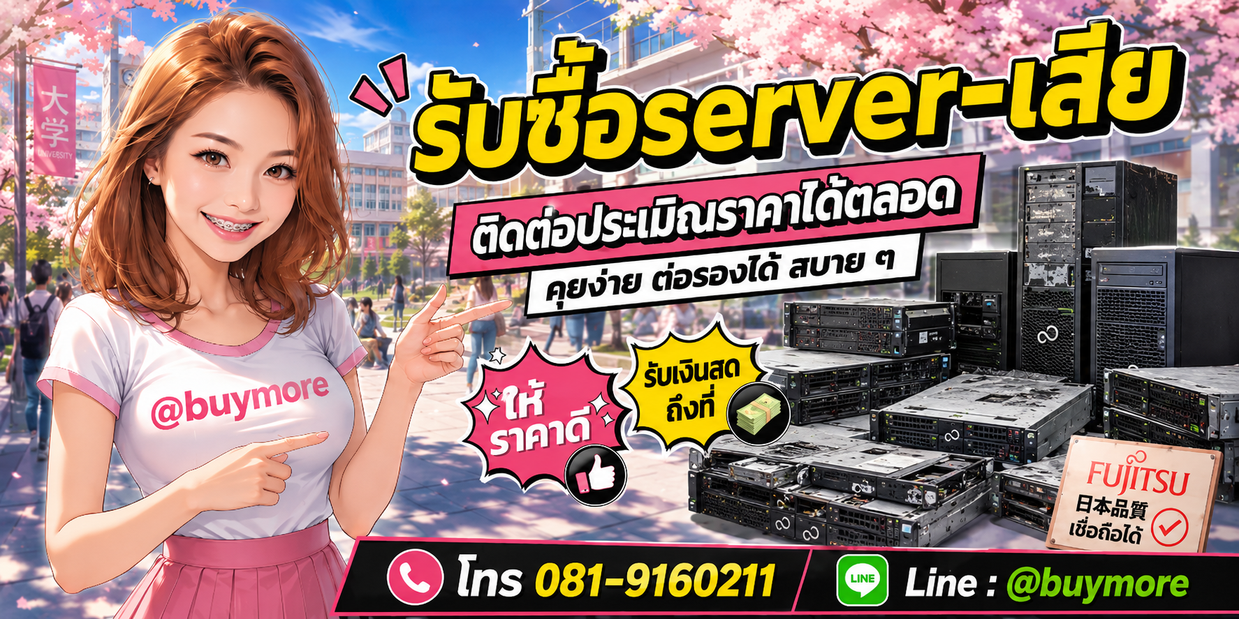 รับซื้อของมือสอง ติดต่อประเมินราคาได้ตลอด คุยง่าย ต่อรองได้สบาย ๆ