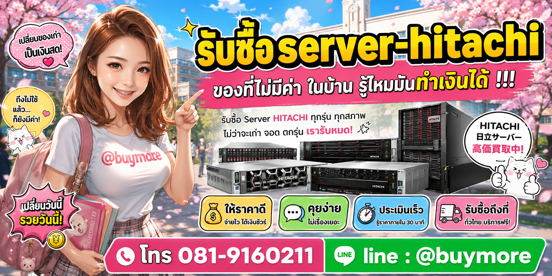 รับซื้อServer Hitachi รับซื้อไม่อั้น จะเยอะแค่ไหนก็รับซื้อได้หมด