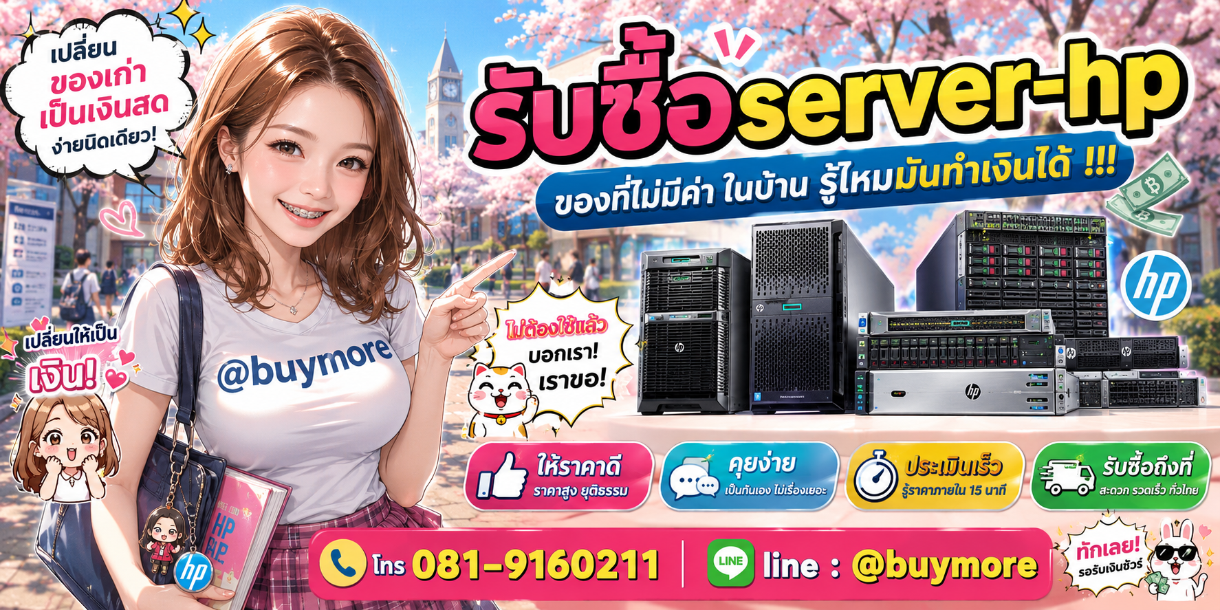 รับซื้อServer-HP รับซื้อไม่อั้น จะเยอะแค่ไหนก็รับซื้อได้หมด