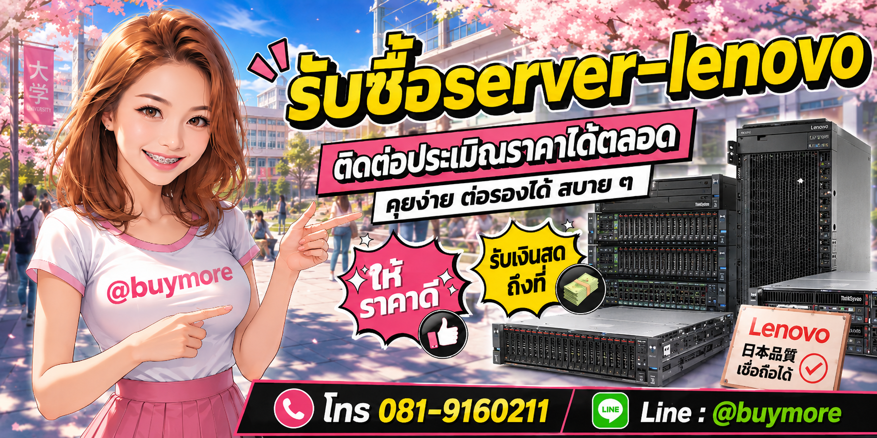 รับซื้อของมือสอง ติดต่อประเมินราคาได้ตลอด คุยง่าย ต่อรองได้สบาย ๆ