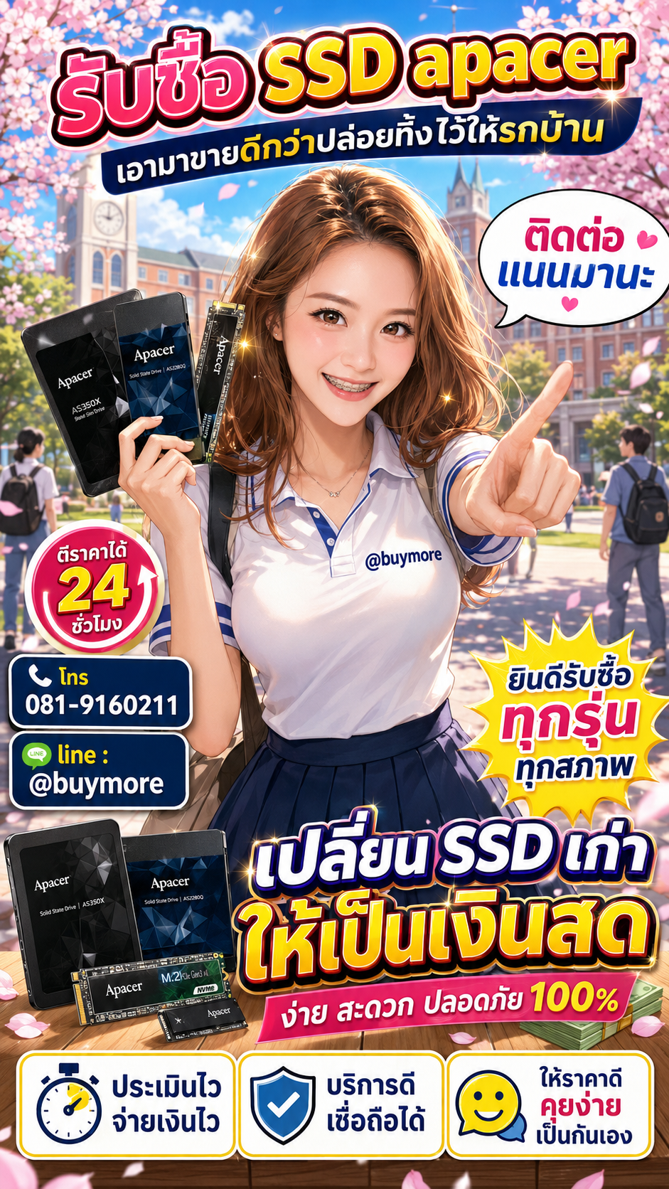 รับซื้อ ssd apacer Buymore.in.th ติดต่อประเมินราคา 24 ชั่วโมง