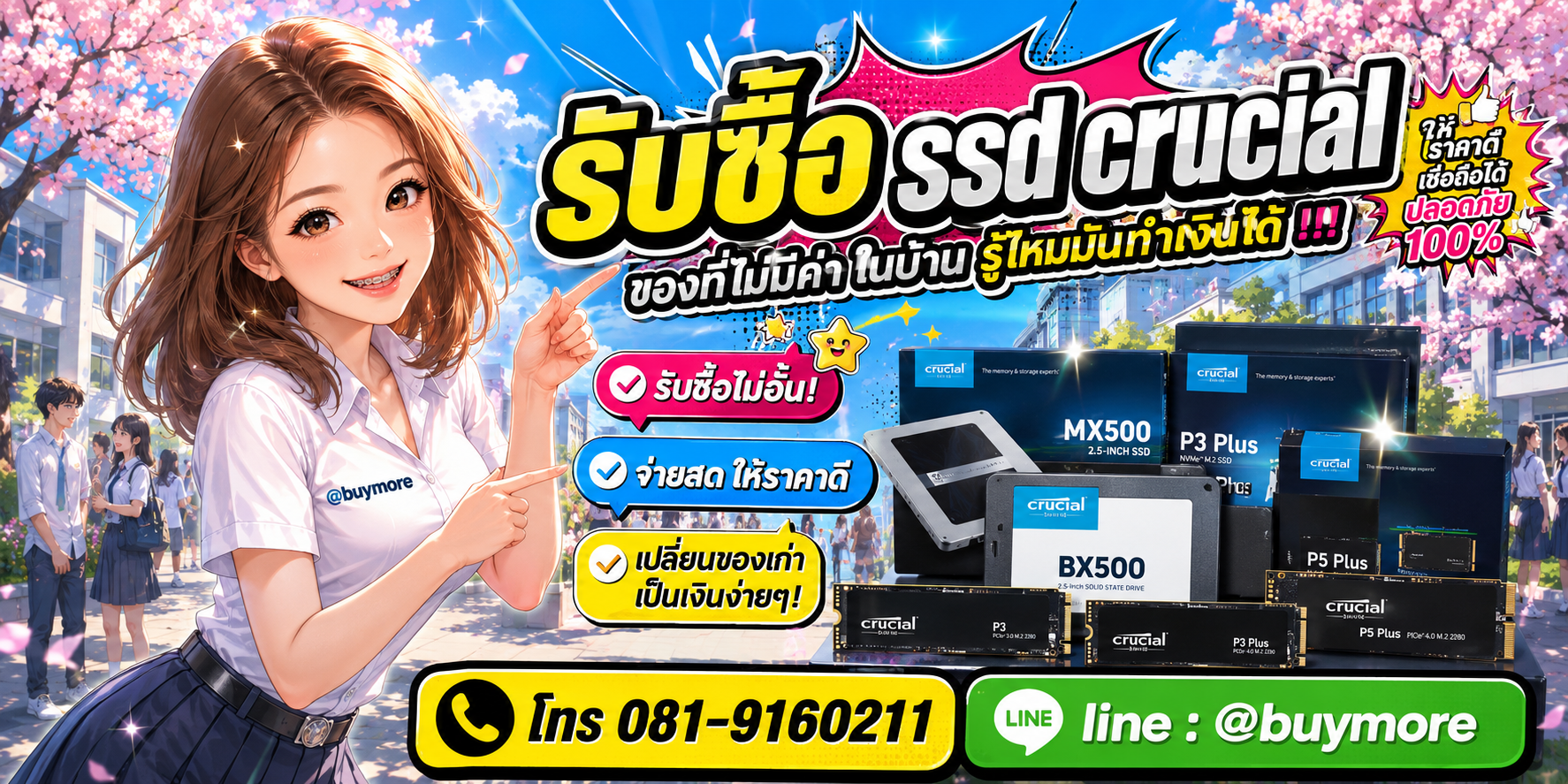 รับซื้อ ssd crucial รับซื้อไม่อั้น จะเยอะแค่ไหนก็รับซื้อได้หมด