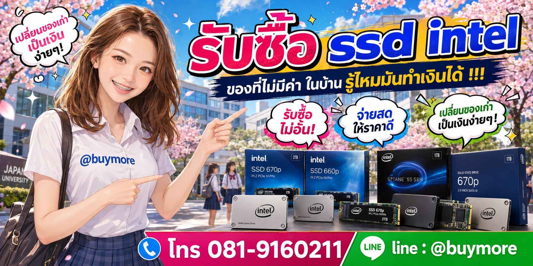 รับซื้อ ssd intel รับซื้อไม่อั้น จะเยอะแค่ไหนก็รับซื้อได้หมด