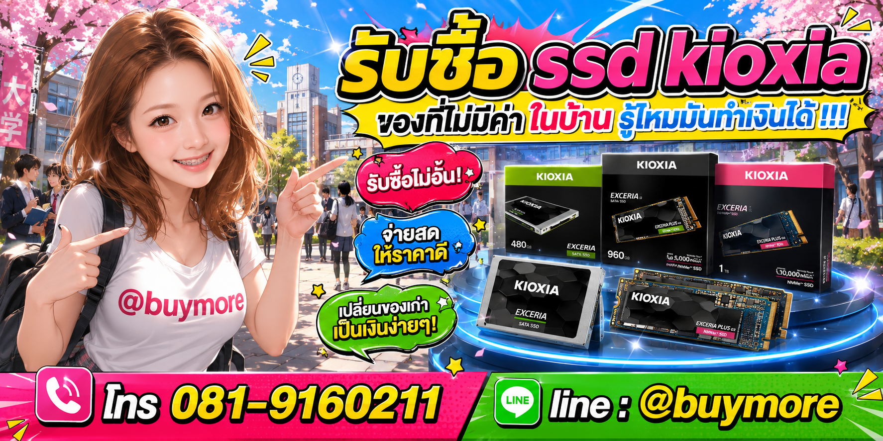 รับซื้อ ssd kioxia รับซื้อไม่อั้น จะเยอะแค่ไหนก็รับซื้อได้หมด