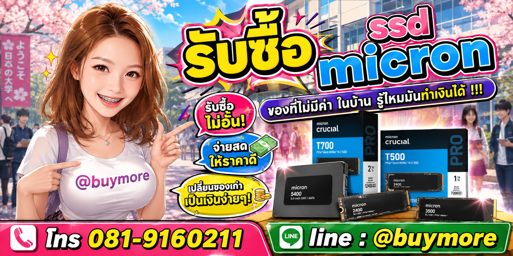 รับซื้อ ssd micron รับซื้อไม่อั้น จะเยอะแค่ไหนก็รับซื้อได้หมด
