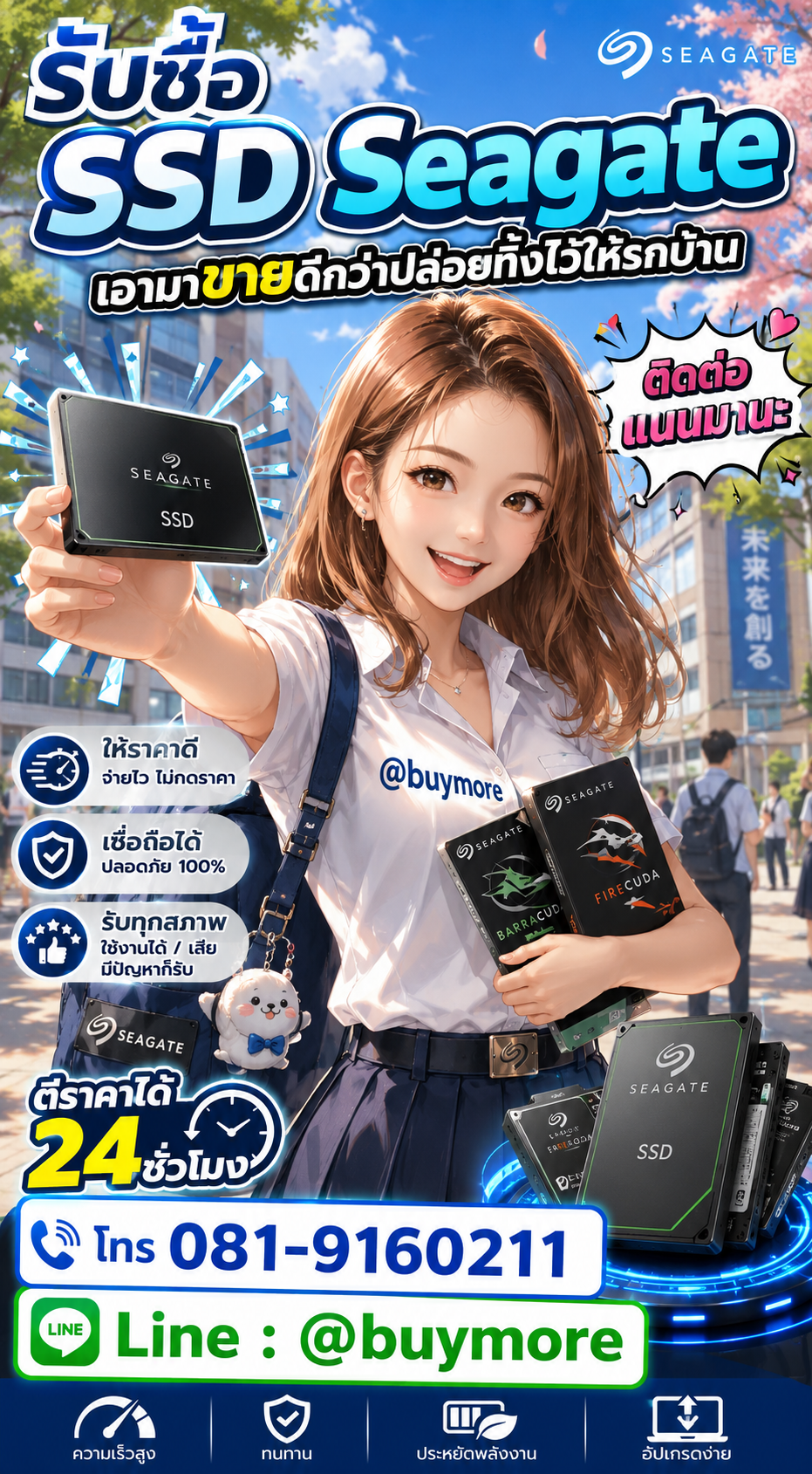 รับซื้อ ssd seagate Buymore.in.th ติดต่อประเมินราคา 24 ชั่วโมง