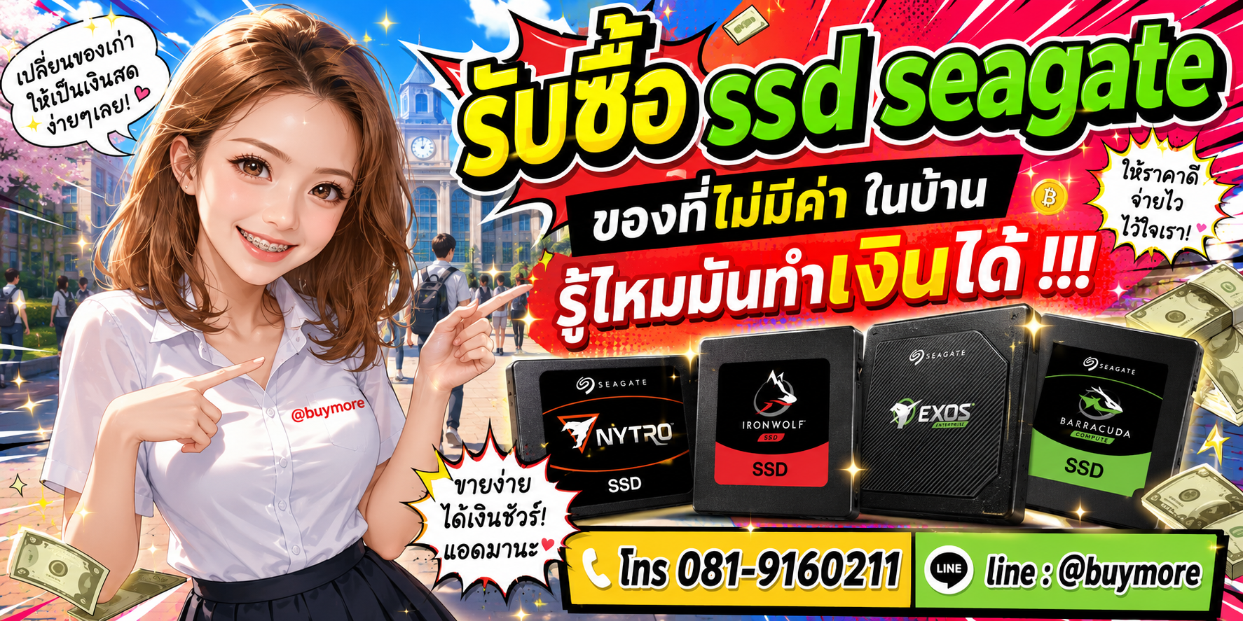 รับซื้อ ssd seagate รับซื้อไม่อั้น จะเยอะแค่ไหนก็รับซื้อได้หมด