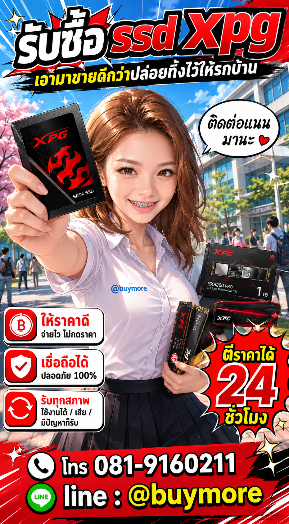 รับซื้อ ssd xpg Buymore.in.th ติดต่อประเมินราคา 24 ชั่วโมง