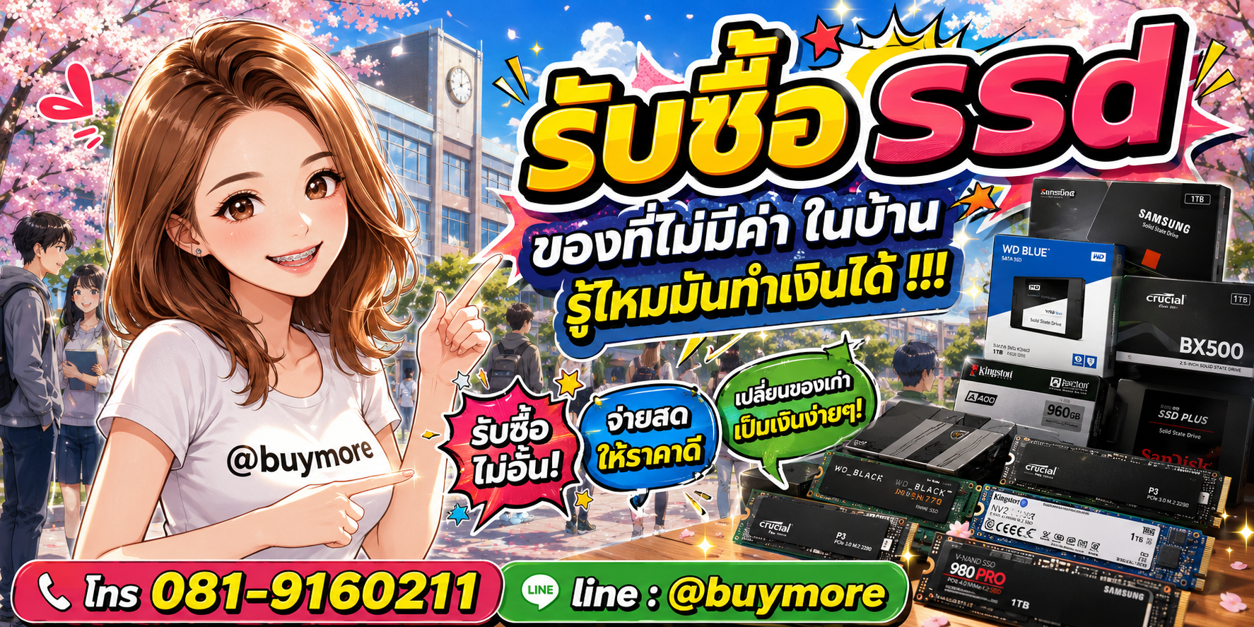 รับซื้อ SSD รับซื้อไม่อั้น จะเยอะแค่ไหนก็รับซื้อได้หมด