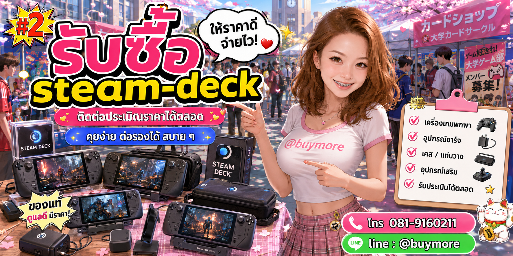 รับซื้อของมือสอง ติดต่อประเมินราคาได้ตลอด คุยง่าย ต่อรองได้สบาย ๆ