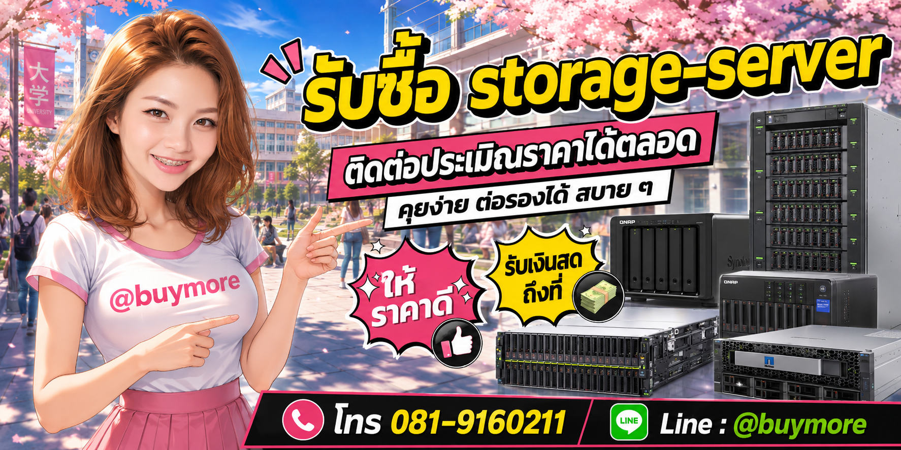 รับซื้อของมือสอง ติดต่อประเมินราคาได้ตลอด คุยง่าย ต่อรองได้สบาย ๆ