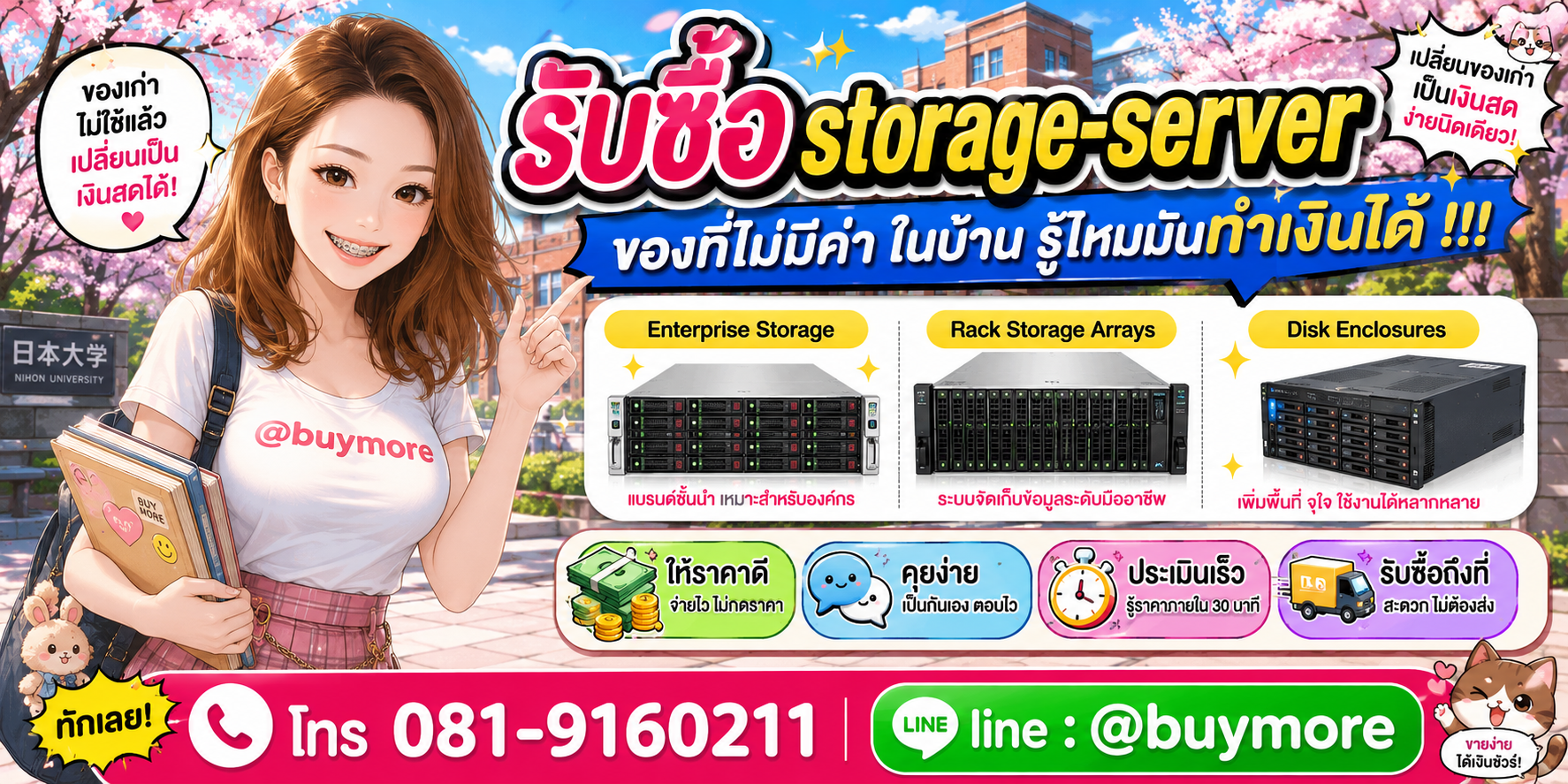 รับซื้อstorage server รับซื้อไม่อั้น จะเยอะแค่ไหนก็รับซื้อได้หมด