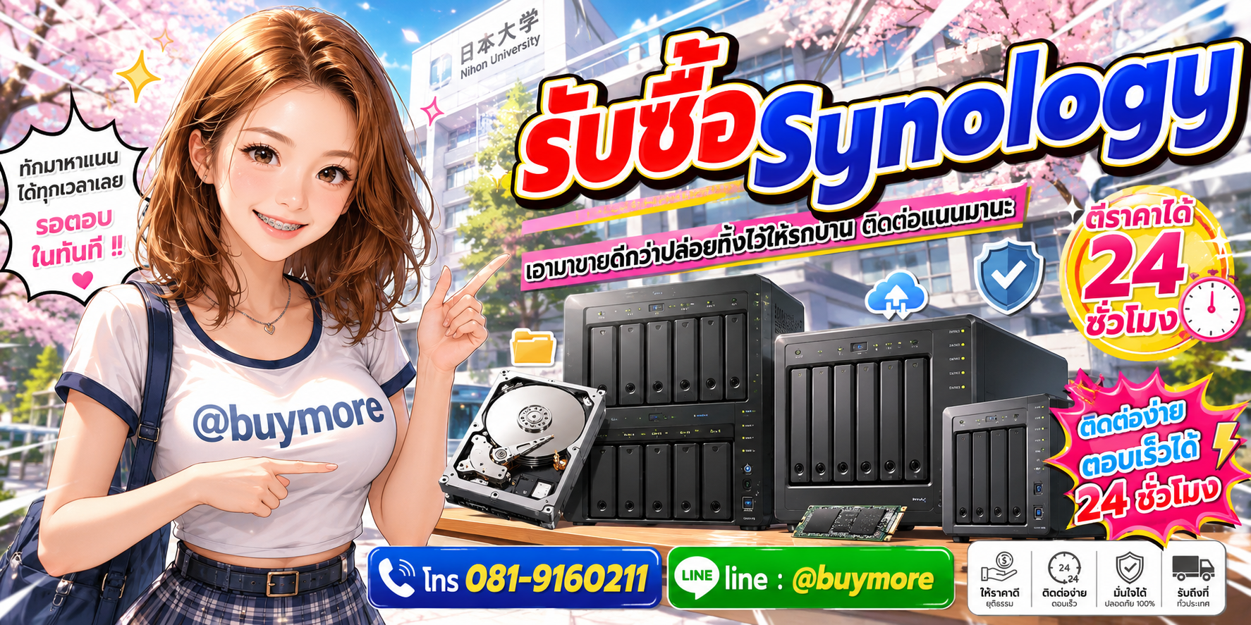 รับซื้อของมือสอง ติดต่อ Buymore 24 ชั่วโมง โทร 081-9160211 LINE @buymore