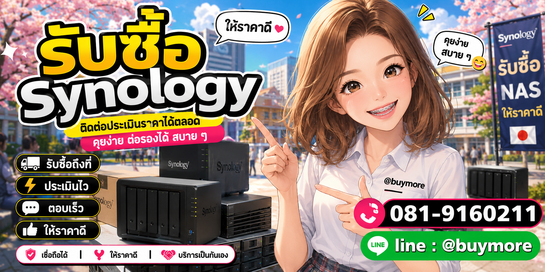 รับซื้อของมือสอง ติดต่อประเมินราคาได้ตลอด คุยง่าย ต่อรองได้สบาย ๆ