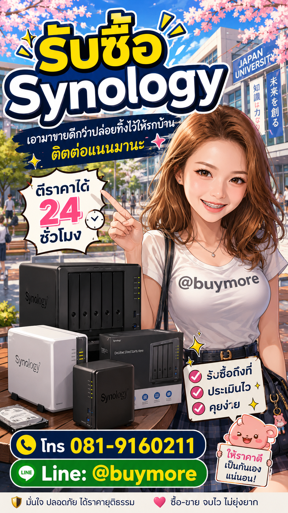 รับซื้อsynology Buymore.in.th ติดต่อประเมินราคา 24 ชั่วโมง
