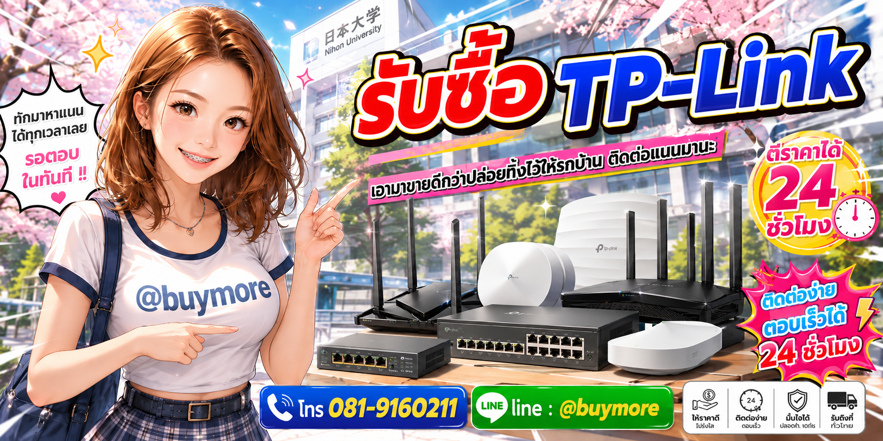 รับซื้อของมือสอง ติดต่อ Buymore 24 ชั่วโมง โทร 081-9160211 LINE @buymore