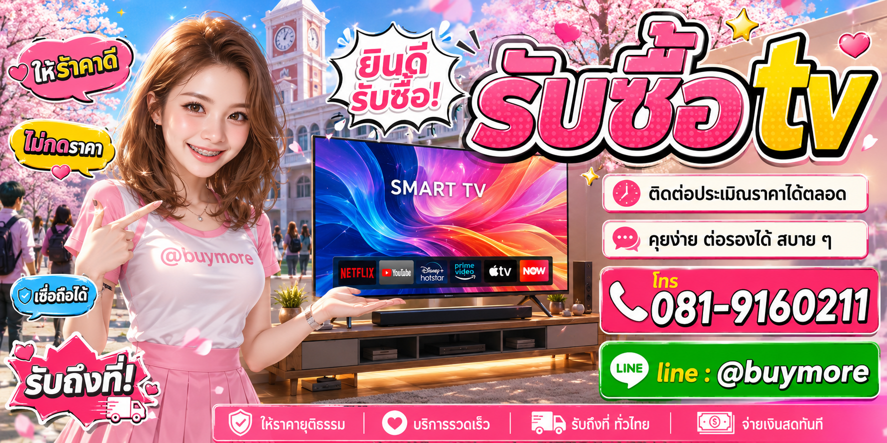รับซื้อของมือสอง ติดต่อประเมินราคาได้ตลอด คุยง่าย ต่อรองได้สบาย ๆ