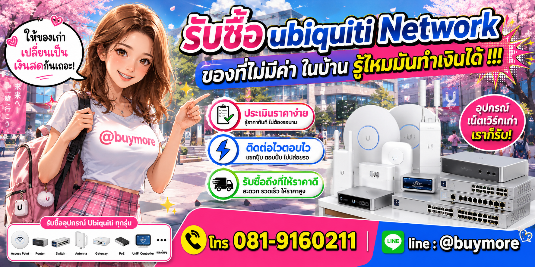 รับซื้อubiquiti Network รับซื้อไม่อั้น จะเยอะแค่ไหนก็รับซื้อได้หมด